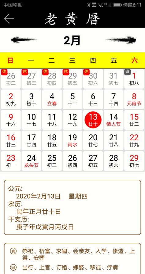 年月表|在线万年历,万年历查询,万年历黄道吉日